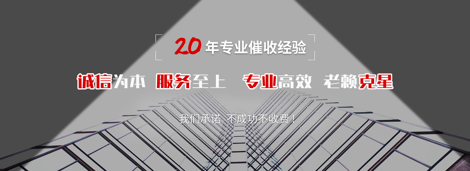 乐东收账公司